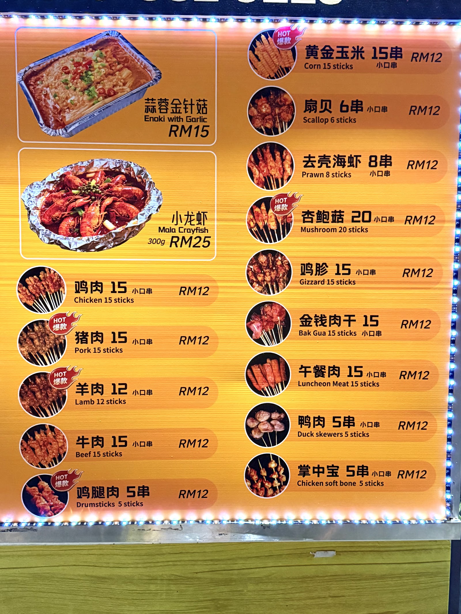 Restoran Lucky Star Setapak (Fook Hoe) 菜单