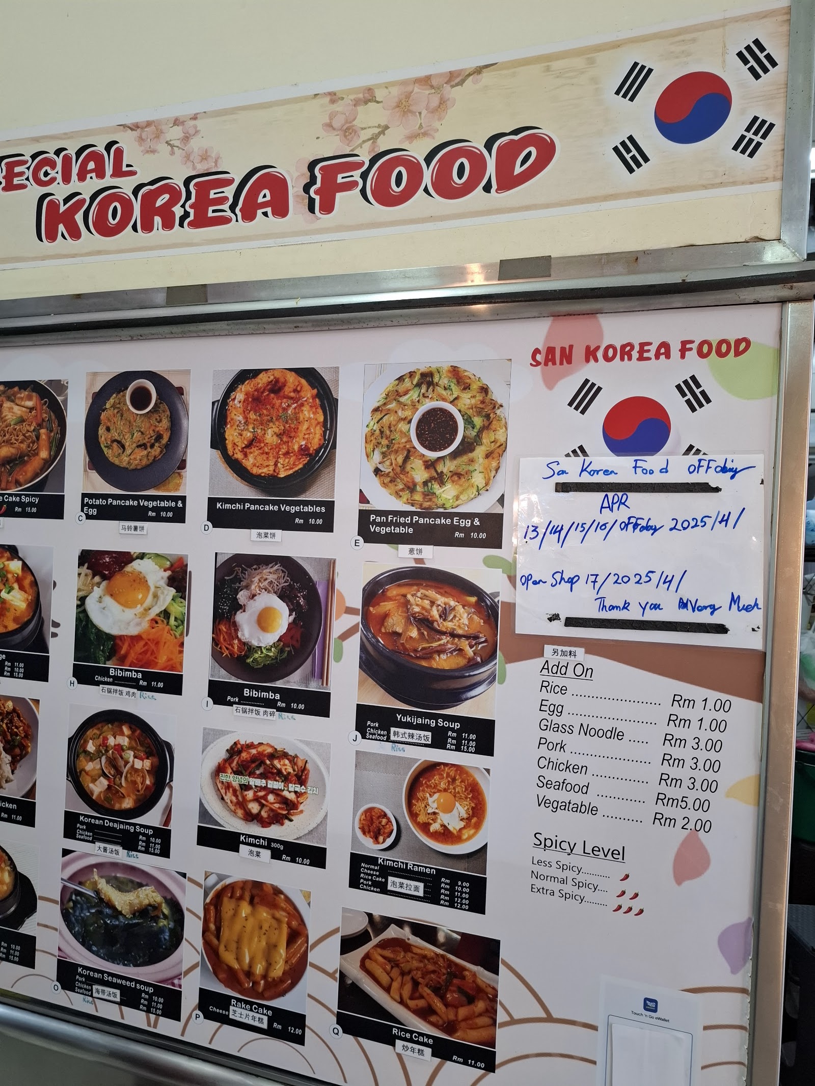 Restoran Lucky Star Setapak (Fook Hoe) 菜单